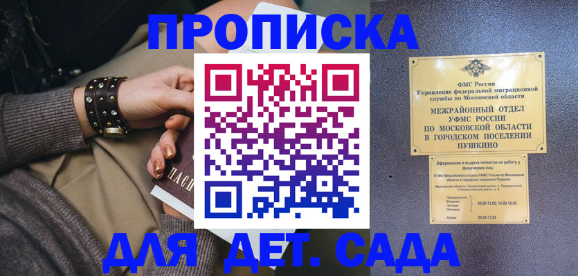 временная регистрация в Приволжске